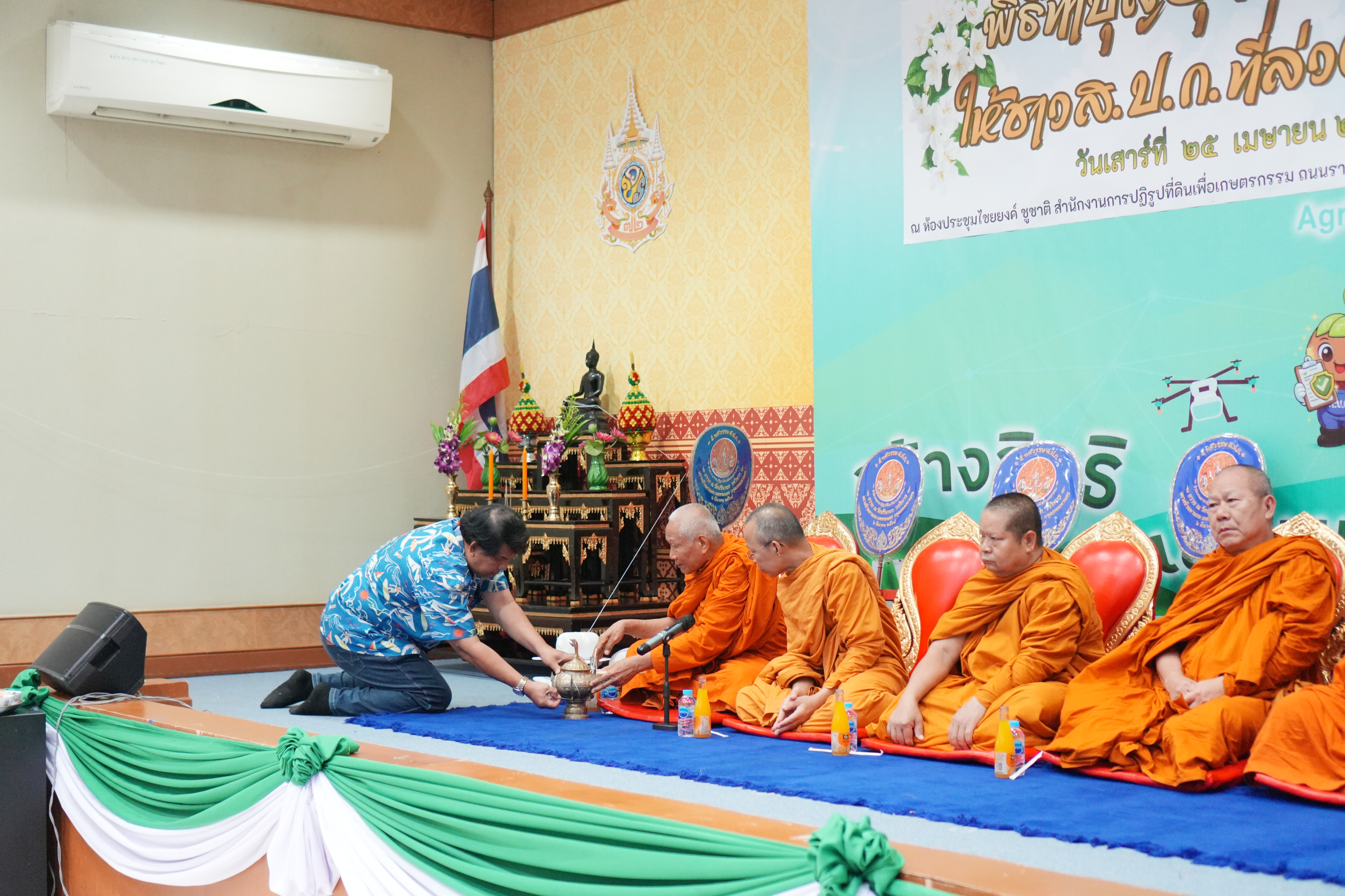 title - ชมรมผู้สูงอายุ ส.ป.ก. จัดพิธีทำบุญอุทิศส่วนกุศลให้ข้าราชการ/เจ้าหน้าที่ ส.ป.ก. ที่ล่วงลับไปแล้ว